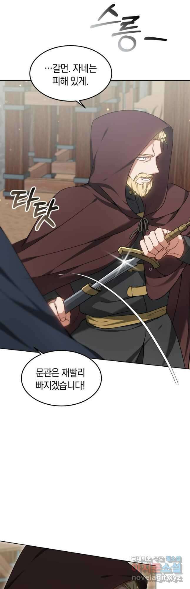 닥터 플레이어 25화 55