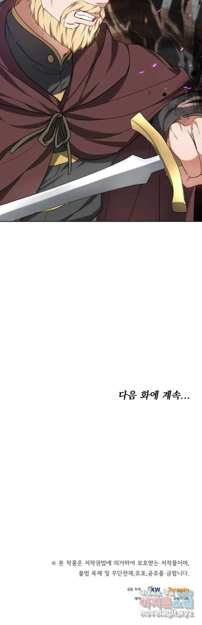 닥터 플레이어 25화 63