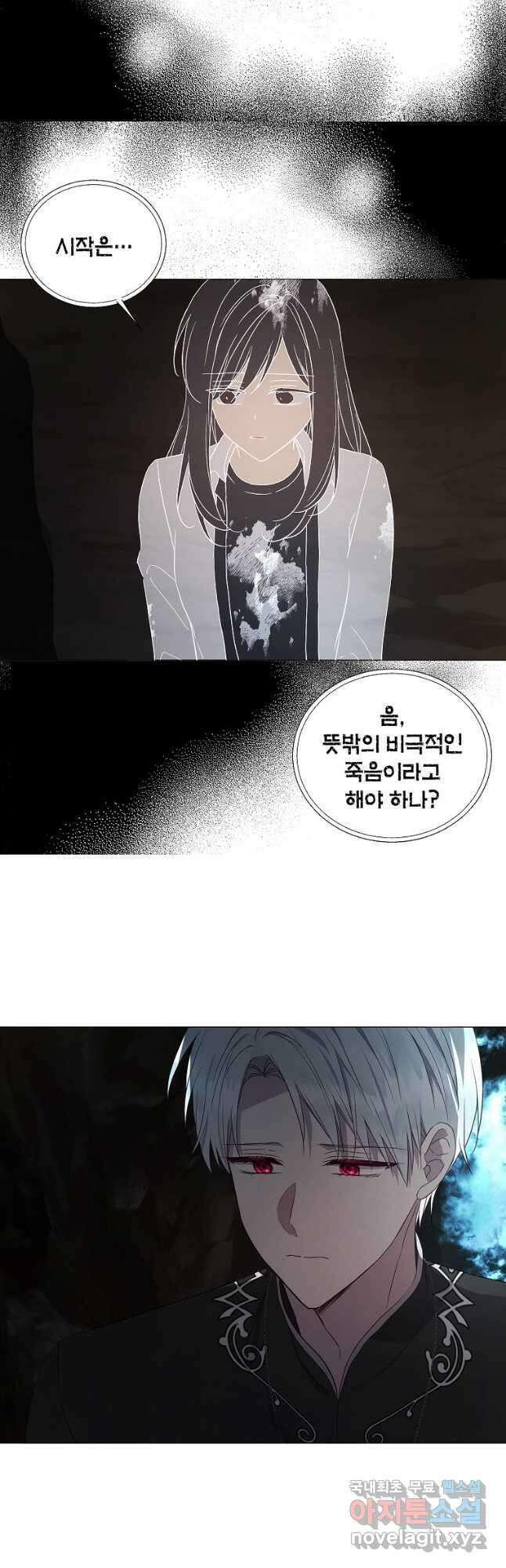 악당의 아빠를 꼬셔라 117화 7