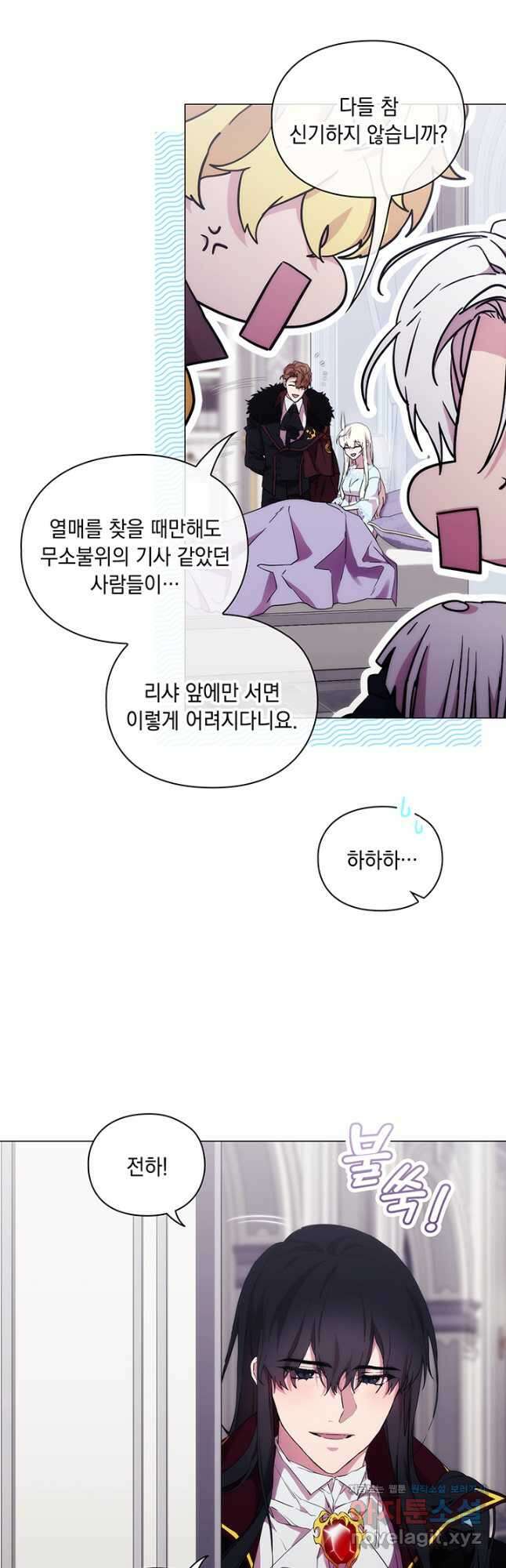 악녀가 사랑할 때 94화 8