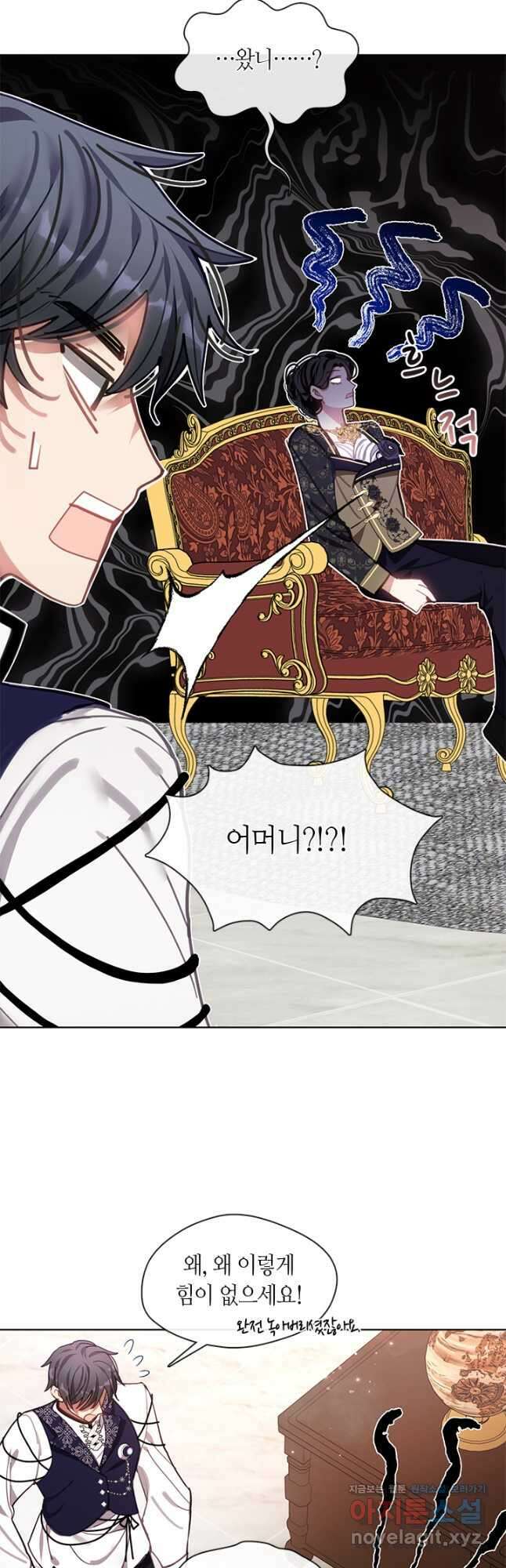 가족들이 나한테 집착한다 60화 2