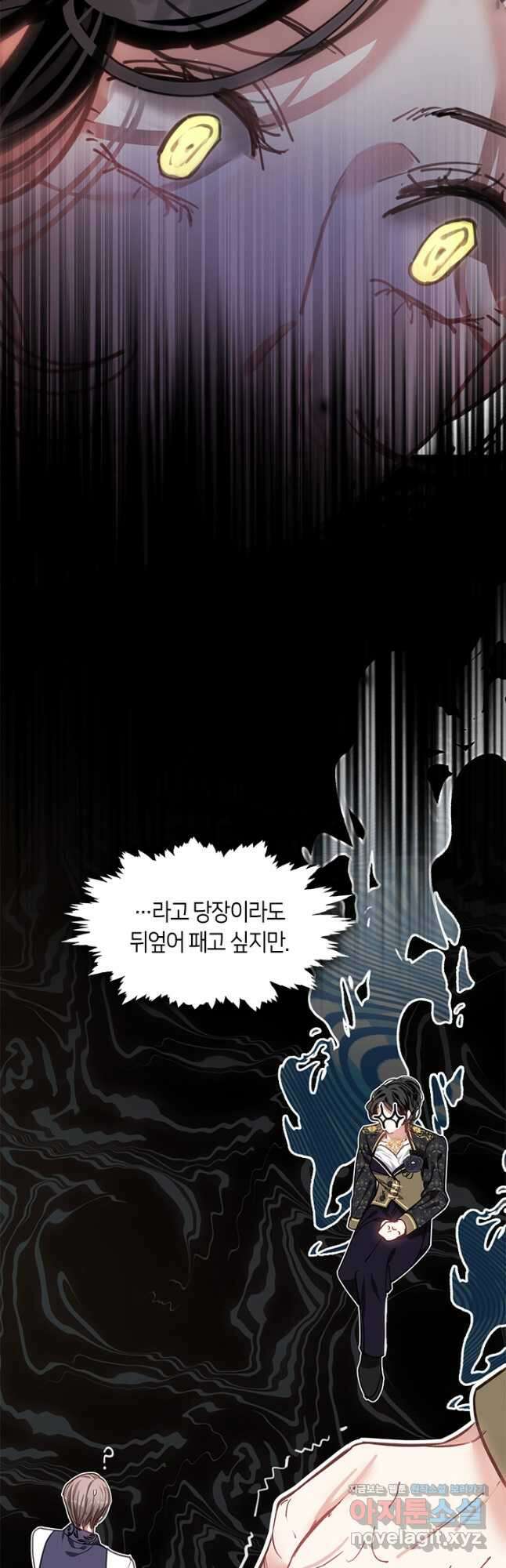 가족들이 나한테 집착한다 60화 9