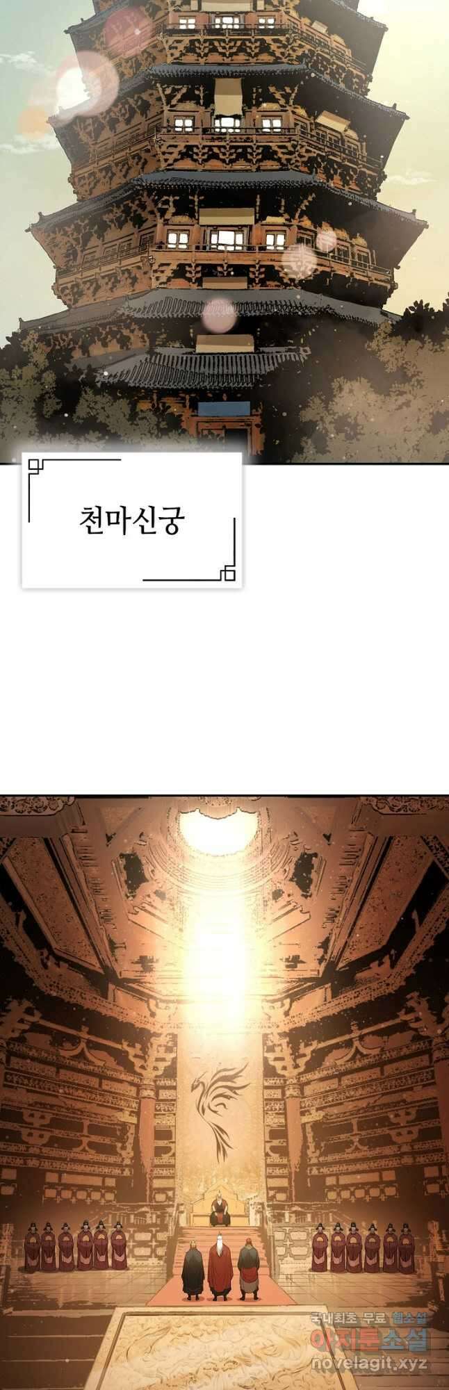 악역무쌍 33화 10