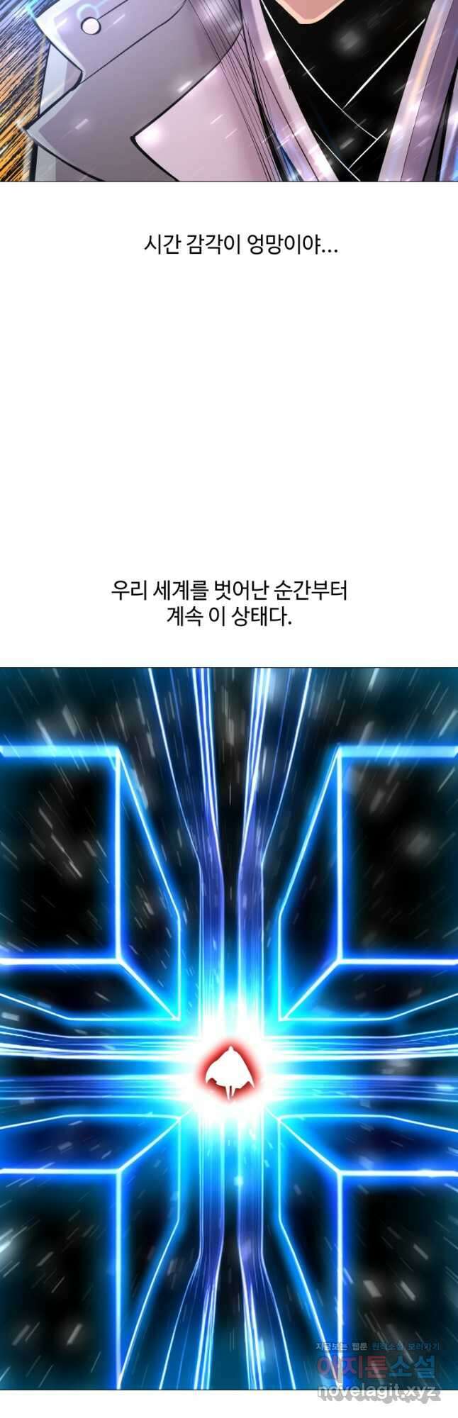 업데이터 103화 2
