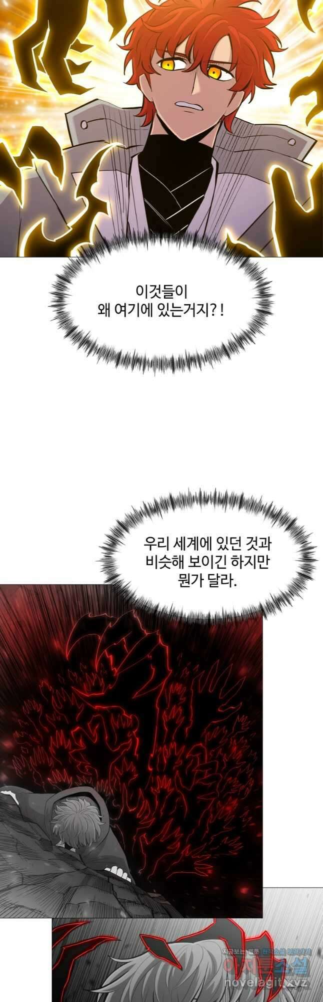 업데이터 103화 5