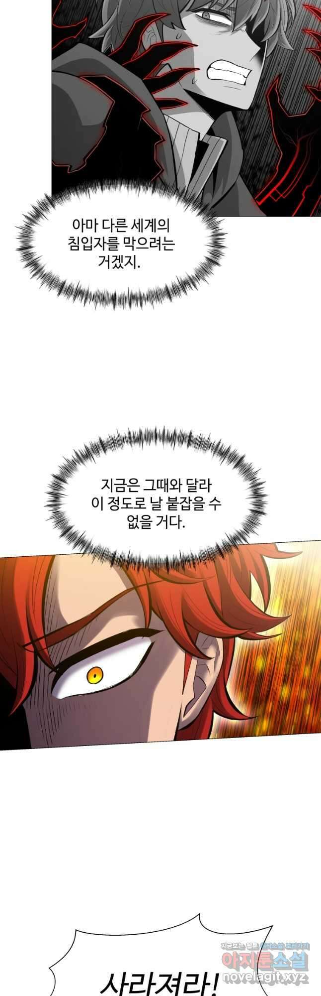 업데이터 103화 6