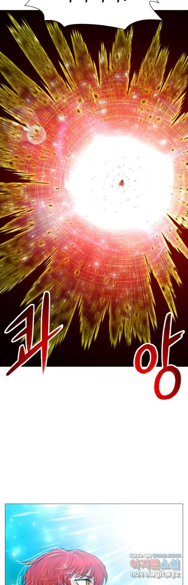 업데이터 103화 7