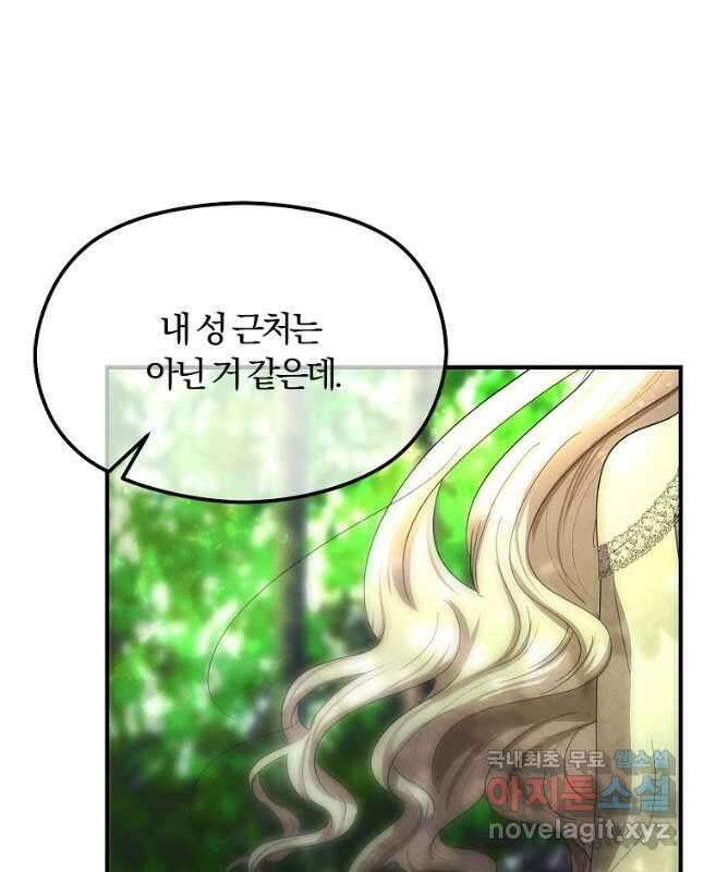 악역인데, 인기가 너무 많다 72화 15