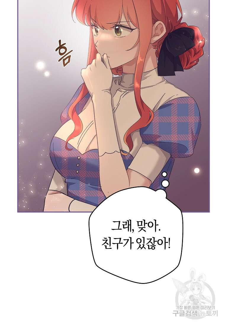 손만 잡고 잘게(카카오) 27화 15