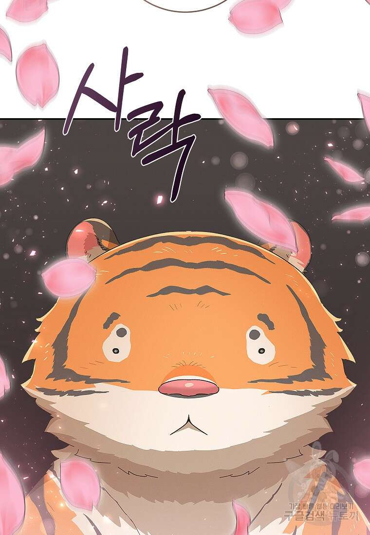 손만 잡고 잘게(카카오) 27화 25