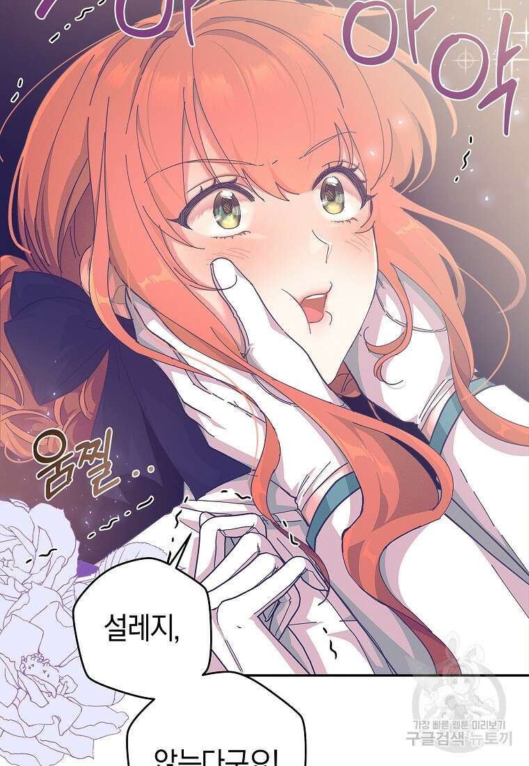 손만 잡고 잘게(카카오) 27화 61