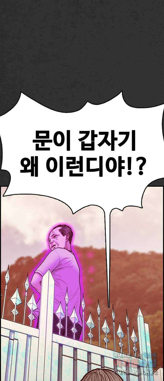 누나! 나 무서워 25화 4