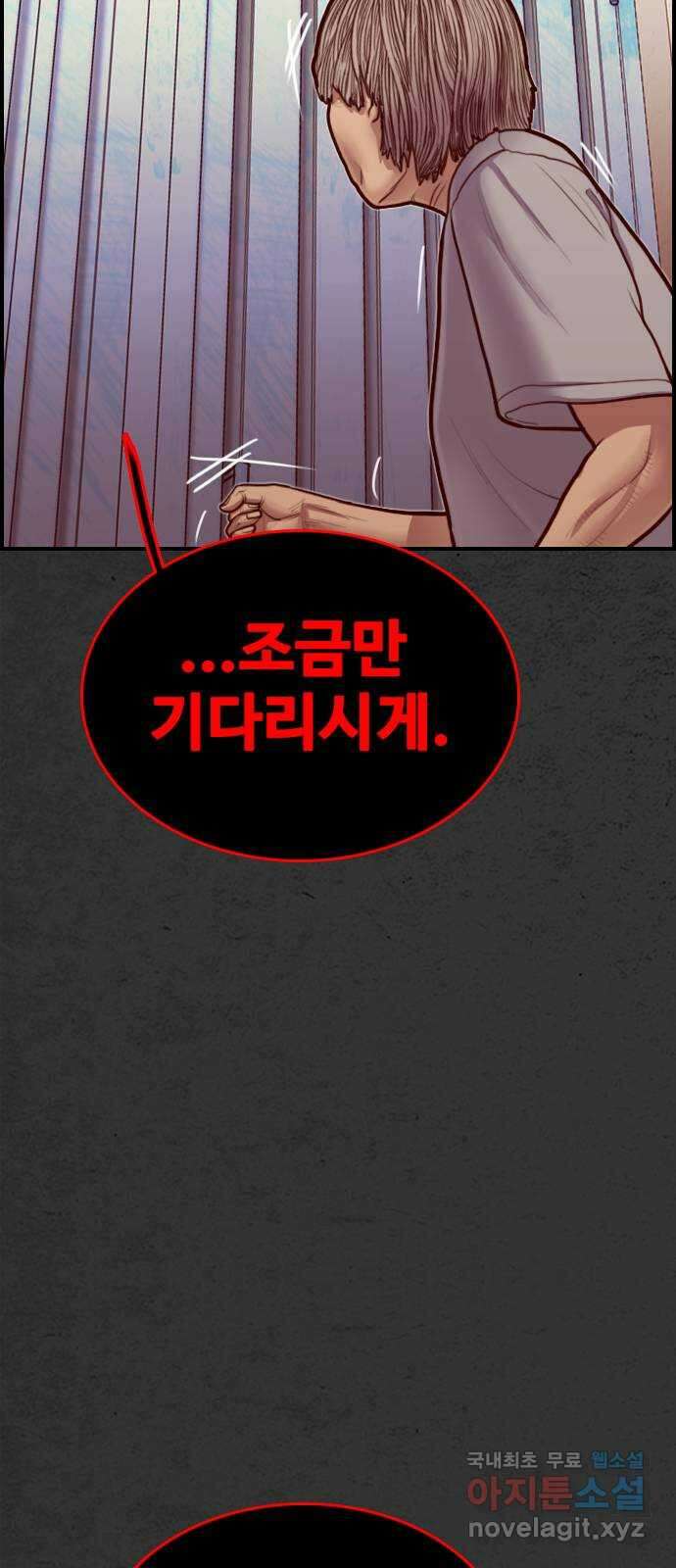 누나! 나 무서워 25화 5