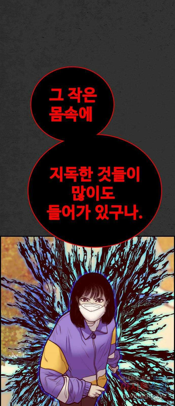 누나! 나 무서워 25화 7