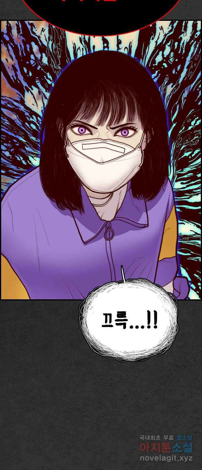 누나! 나 무서워 25화 9