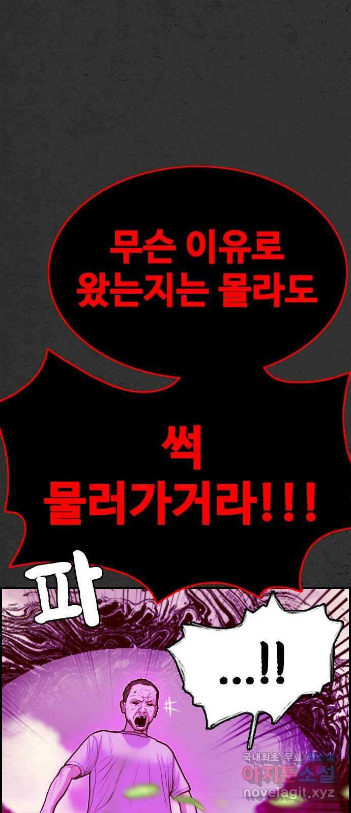 누나! 나 무서워 25화 10