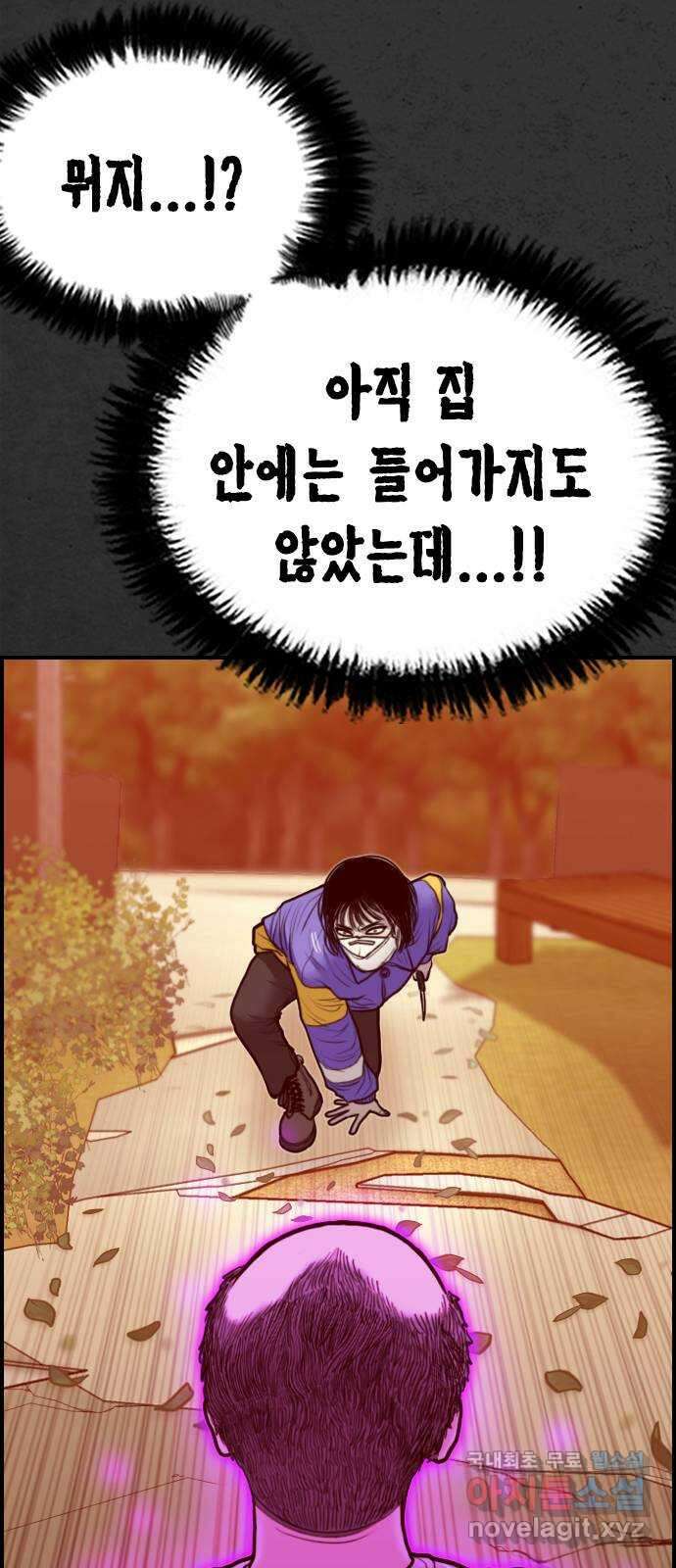 누나! 나 무서워 25화 15