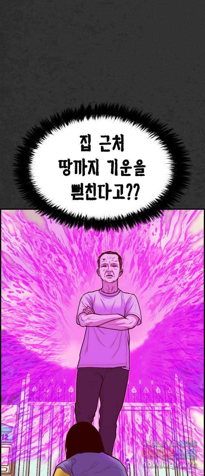 누나! 나 무서워 25화 18