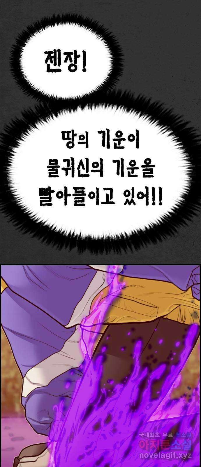 누나! 나 무서워 25화 21