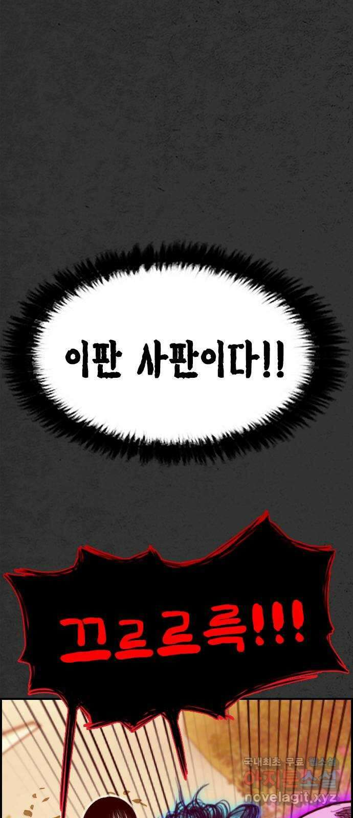 누나! 나 무서워 25화 25