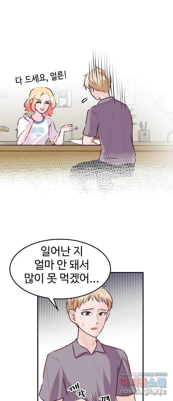 모어 라이프 에필로그 1화 민 3