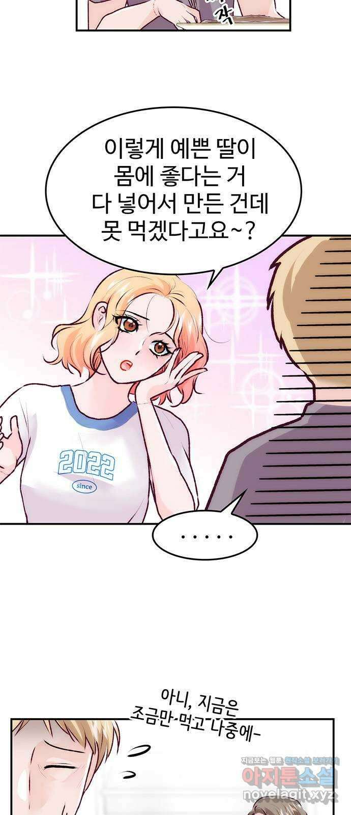 모어 라이프 에필로그 1화 민 4