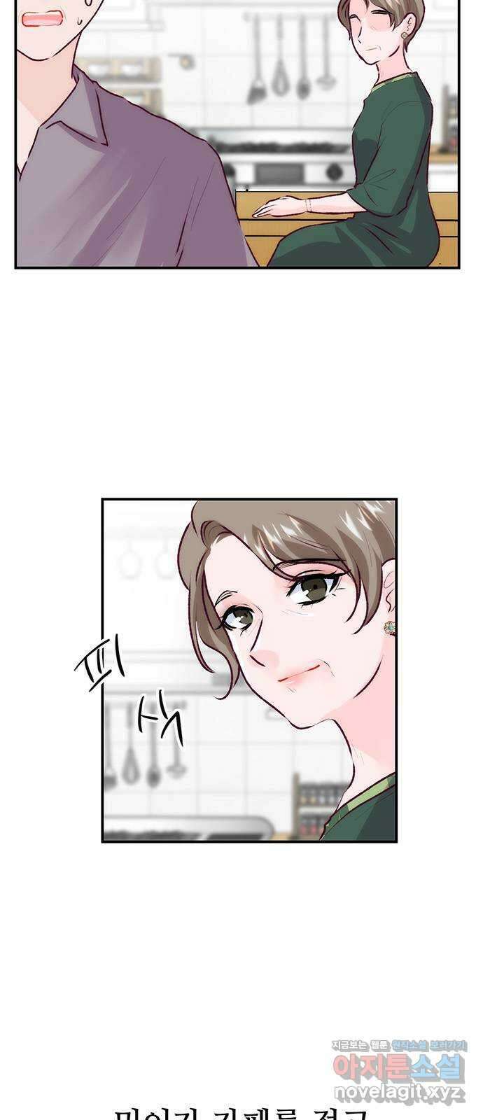 모어 라이프 에필로그 1화 민 5