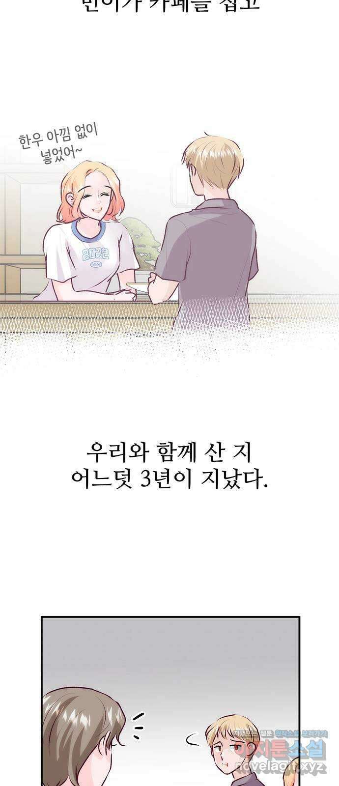 모어 라이프 에필로그 1화 민 6