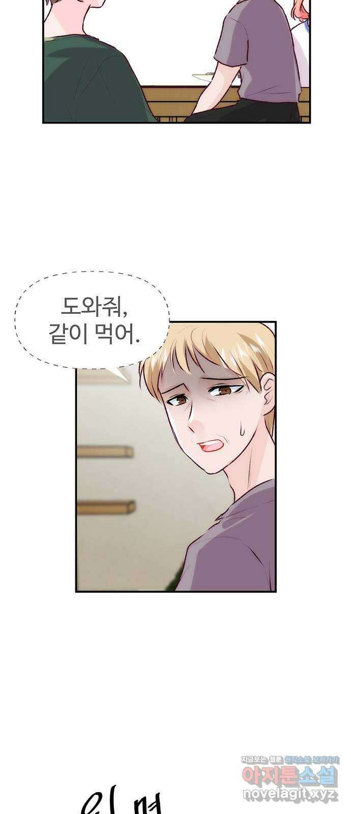 모어 라이프 에필로그 1화 민 7