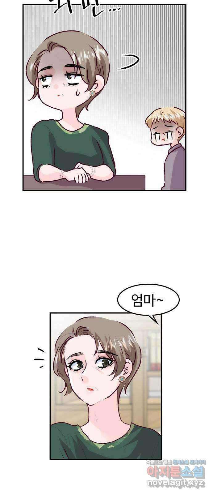 모어 라이프 에필로그 1화 민 8