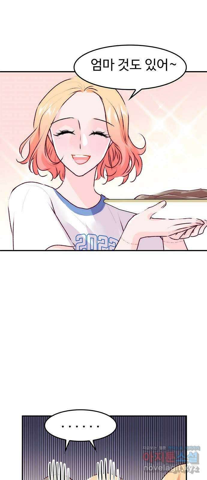 모어 라이프 에필로그 1화 민 9