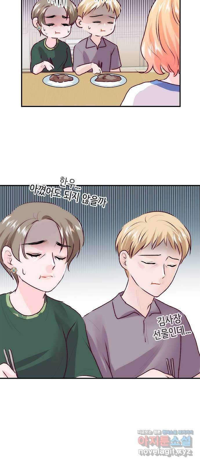 모어 라이프 에필로그 1화 민 10