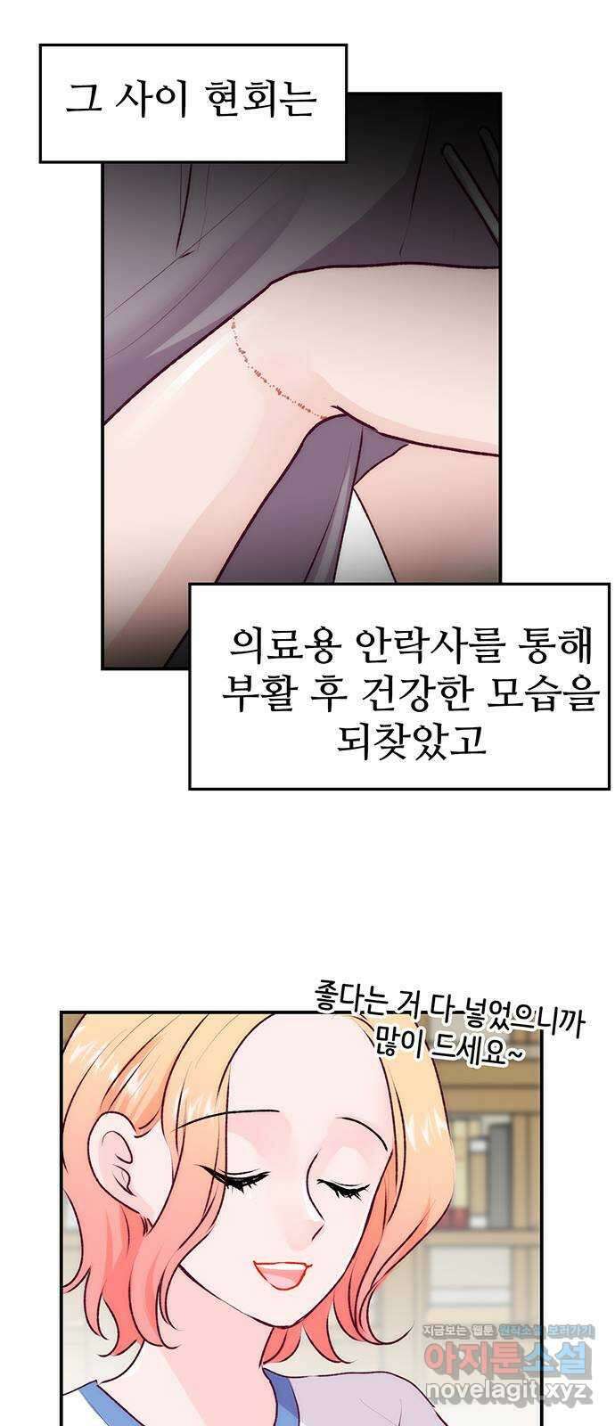 모어 라이프 에필로그 1화 민 11