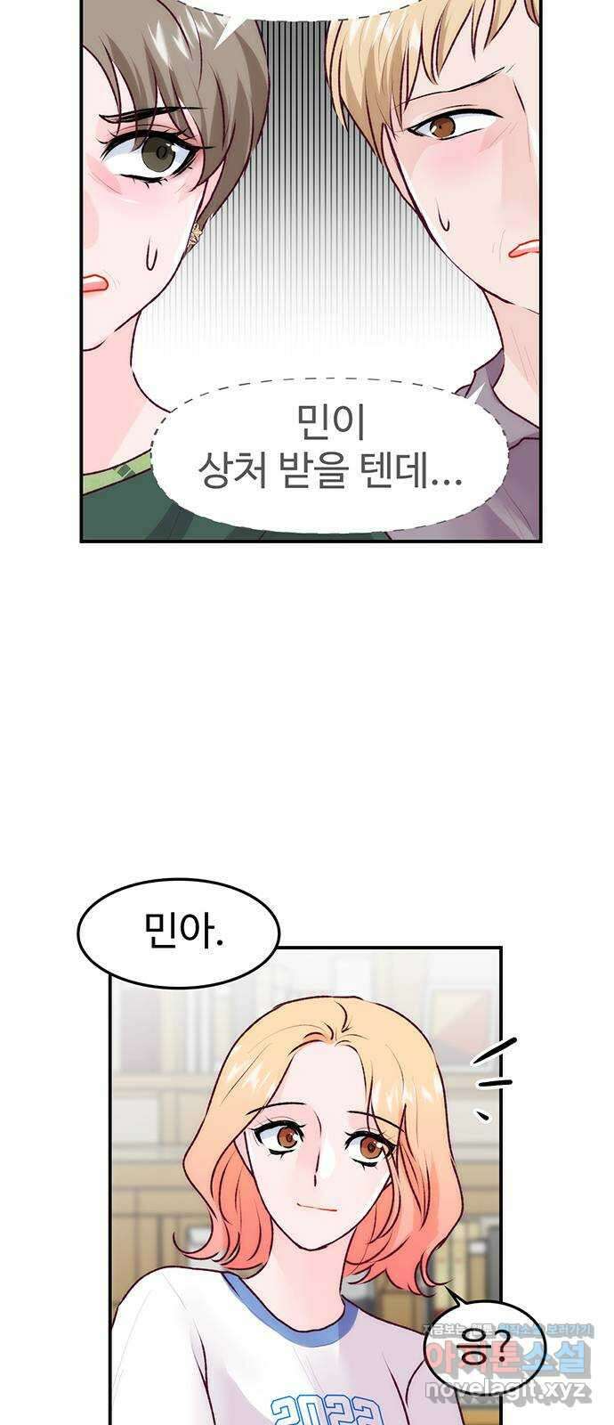 모어 라이프 에필로그 1화 민 13