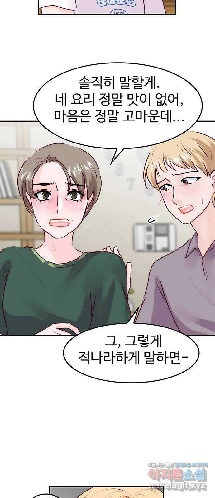 모어 라이프 에필로그 1화 민 14