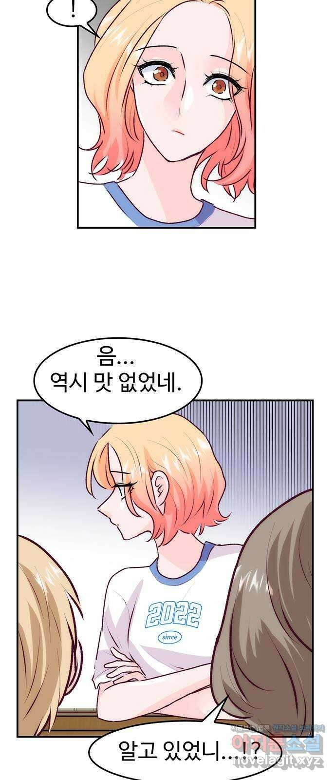 모어 라이프 에필로그 1화 민 15