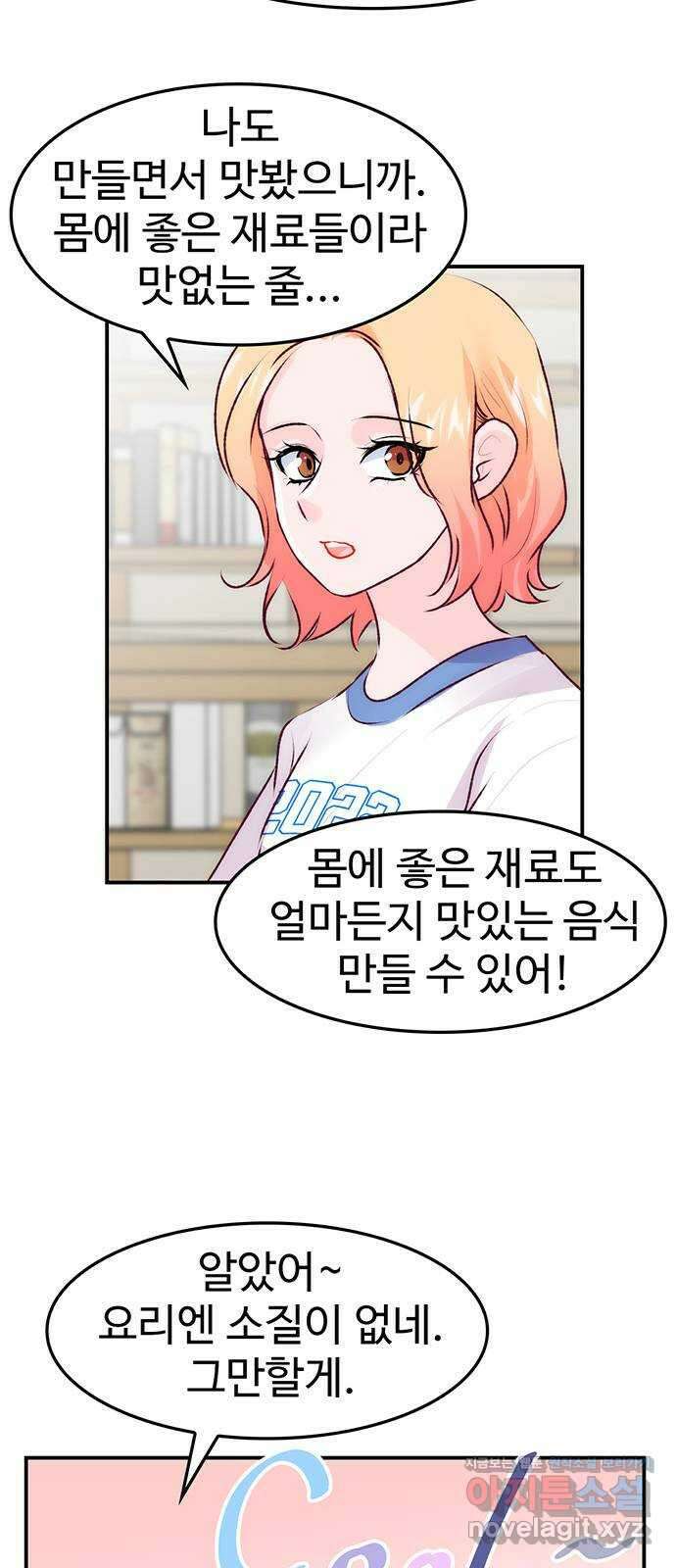 모어 라이프 에필로그 1화 민 16