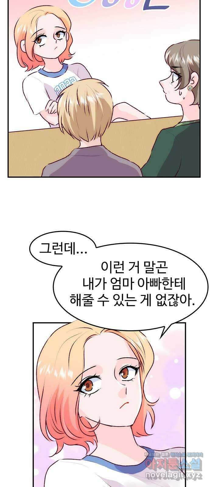 모어 라이프 에필로그 1화 민 17