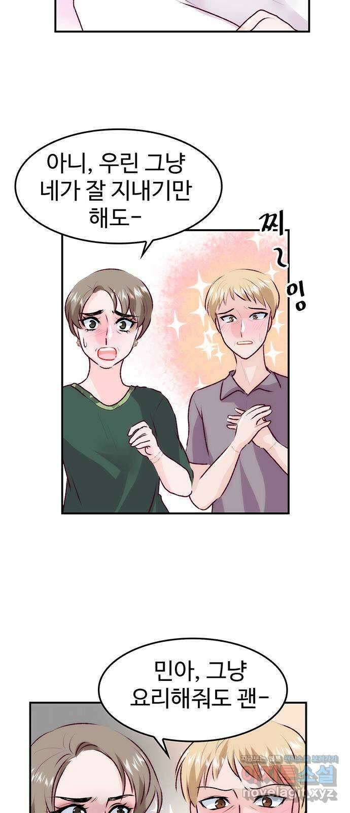 모어 라이프 에필로그 1화 민 18