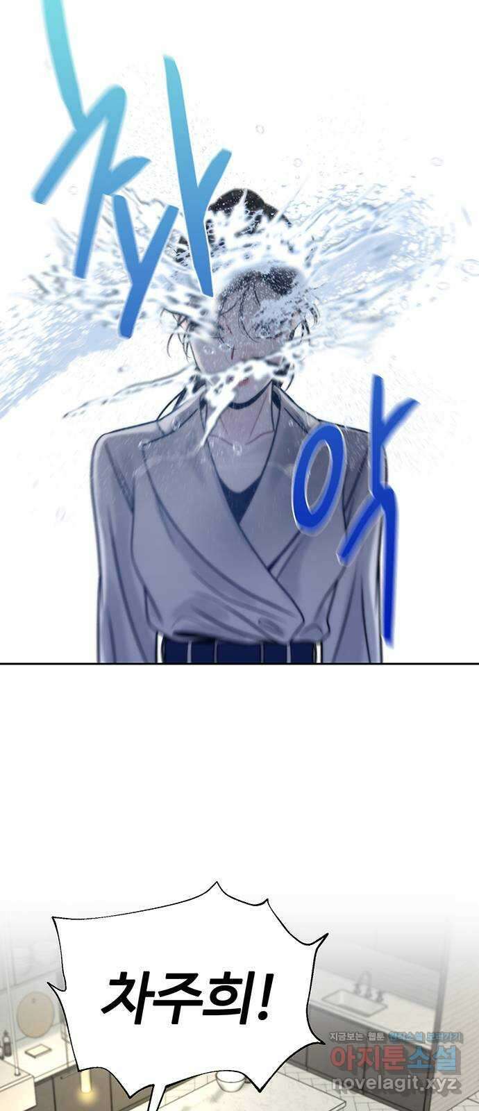 비서 일탈 11화 6