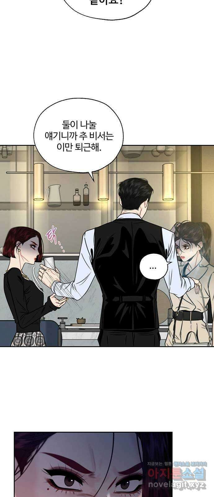 비서 일탈 11화 9