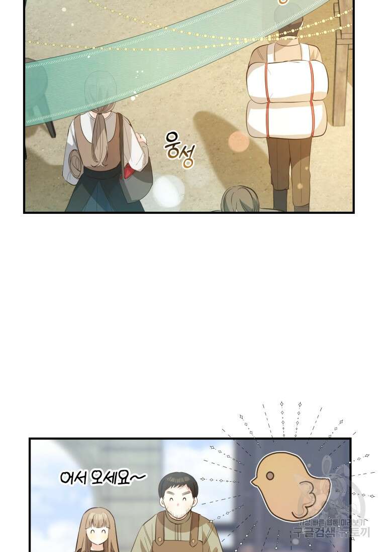 어서 와, 귀여운 악당은 처음이지? 10화 4