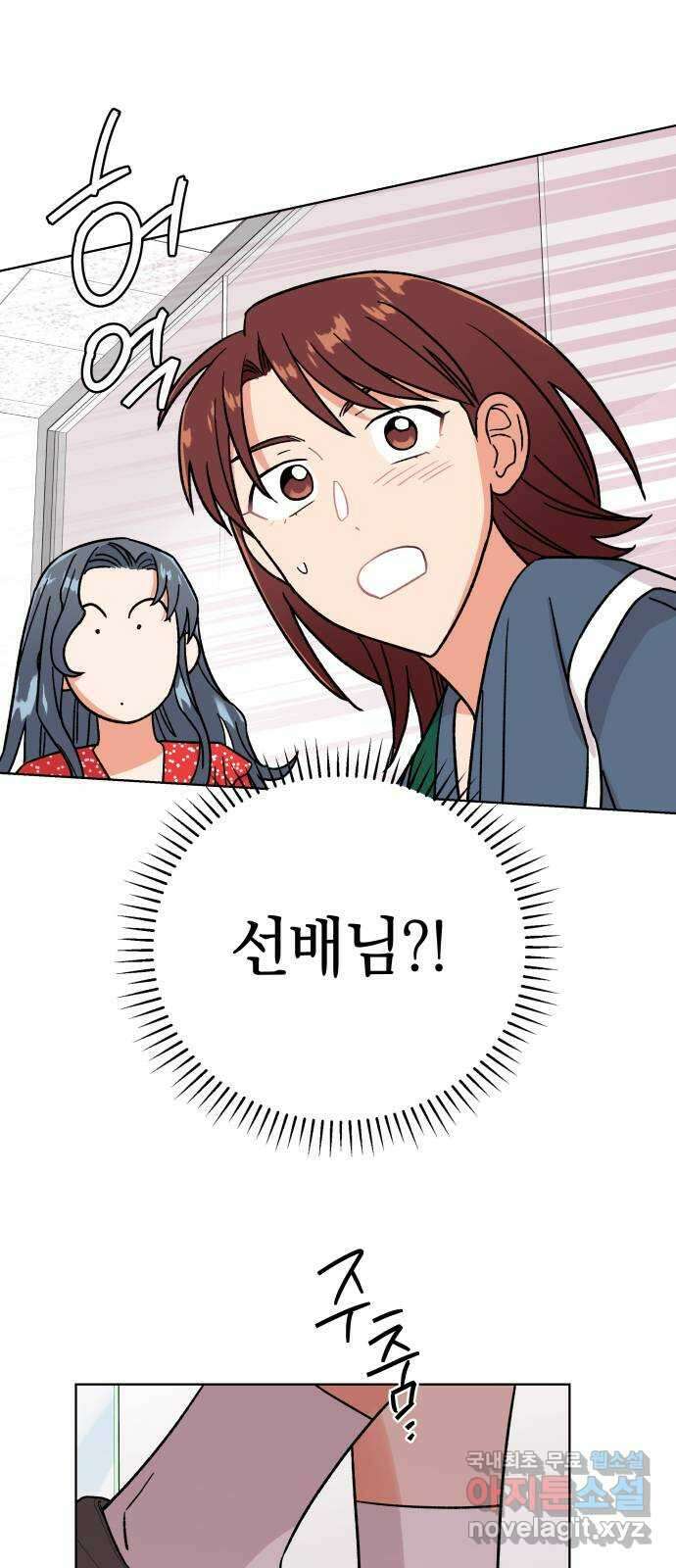 사랑하는 여배우들 34화 2
