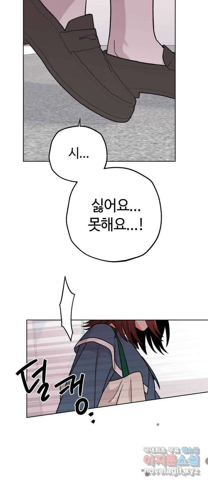 사랑하는 여배우들 34화 3