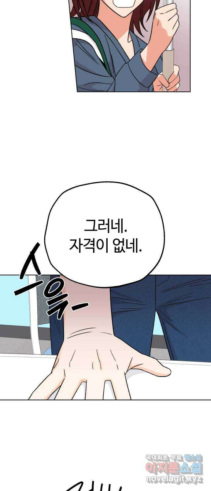 사랑하는 여배우들 34화 8