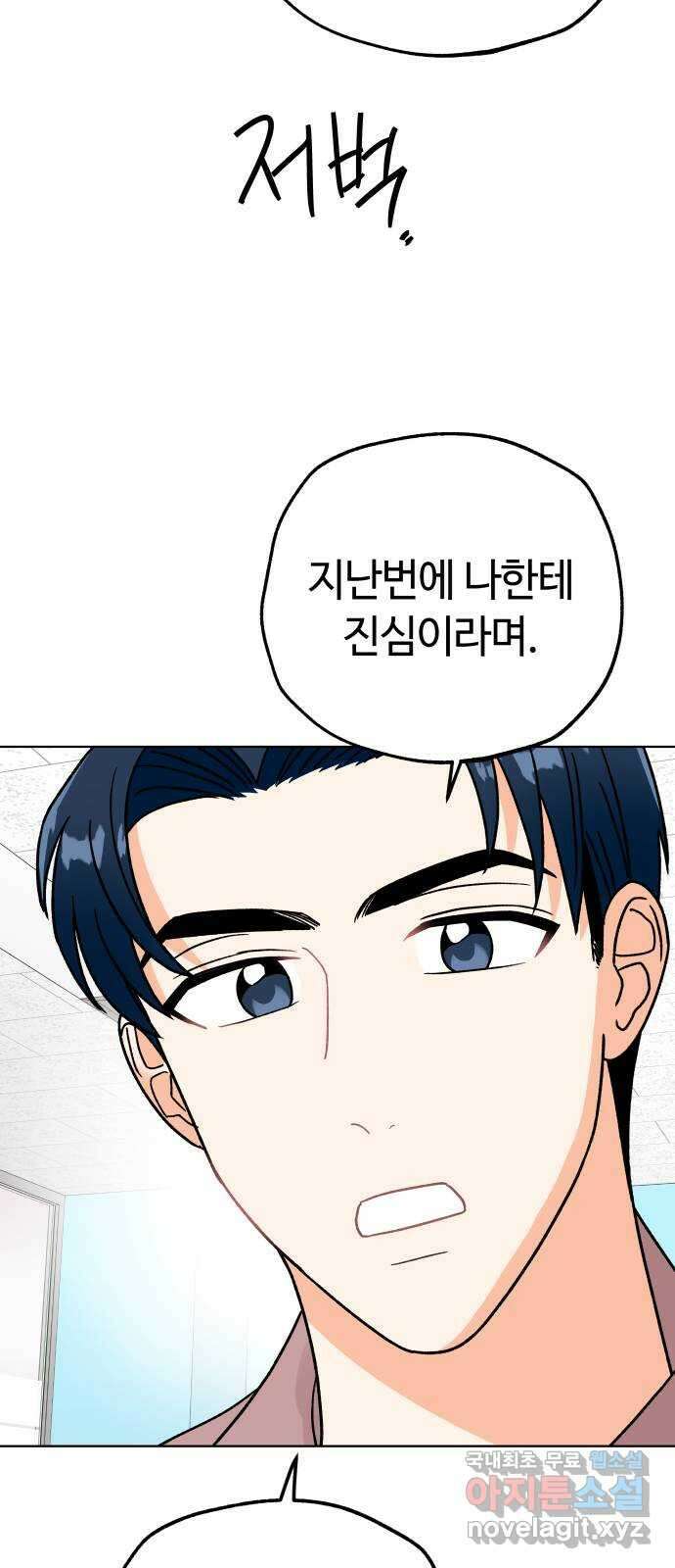 사랑하는 여배우들 34화 10