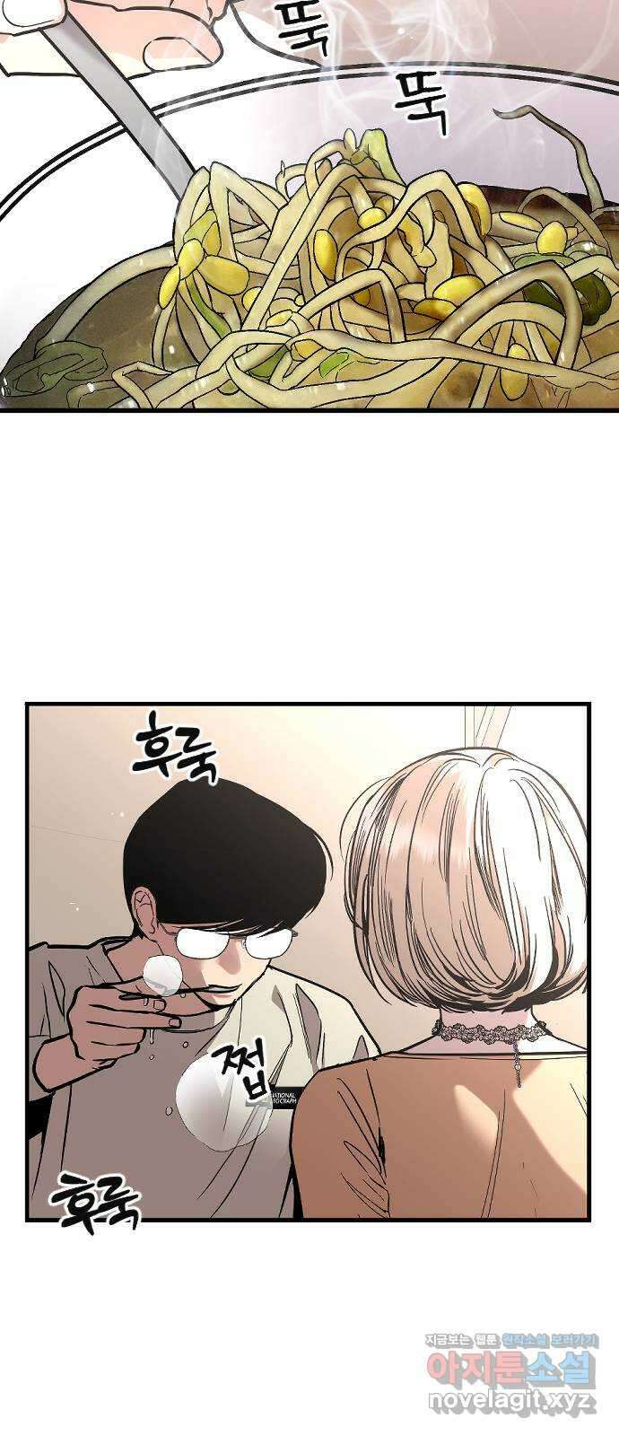 앞집나리 8화 - 첫 8