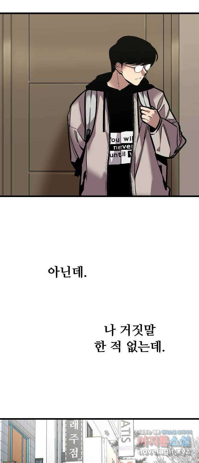 앞집나리 8화 - 첫 16