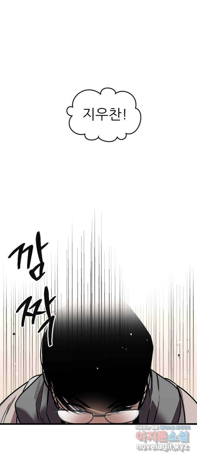 앞집나리 8화 - 첫 18