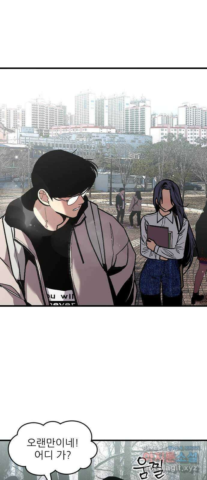 앞집나리 8화 - 첫 19